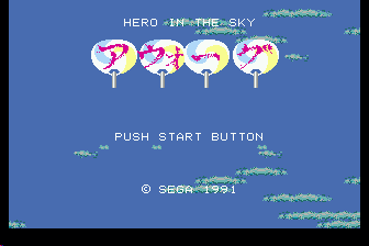 Aworg（日本）（世嘉网游戏）